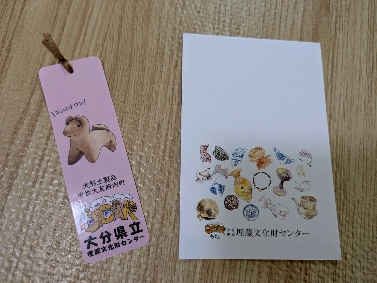 大分県立埋蔵文化財センター】に行ってきました | 子育て耳よりブログ